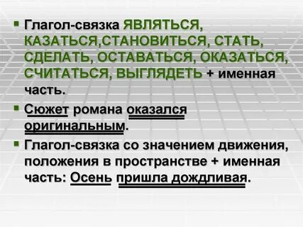 Казалось чем является