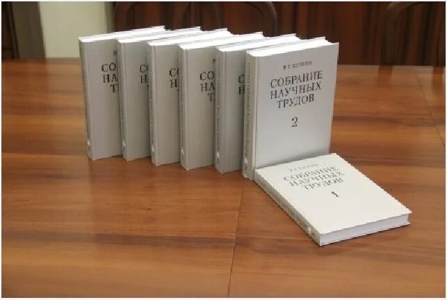 Р г кузеев. Кузеев собрание сочинений. научные труды книги. собрание научных трудов в 6-ти томах. научное собрание.
