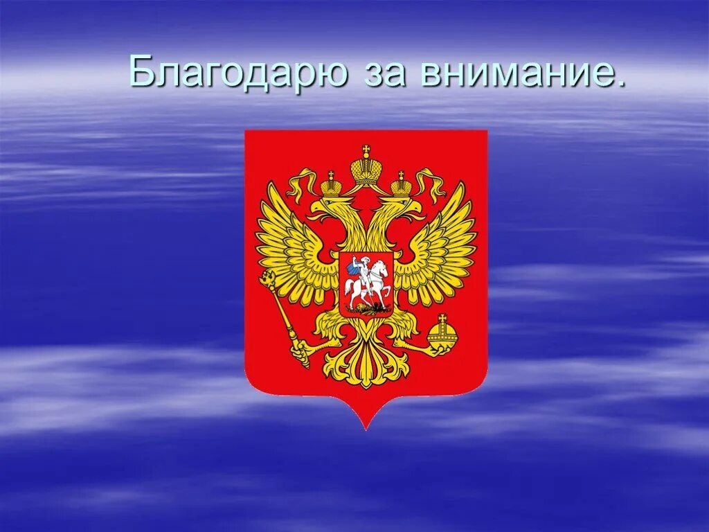 Проект гражданин россии федерации В нём гордость за себя, за Русь, за род единый! (Галина Глущенко 2) / Стихи.ру