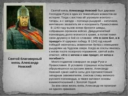 Назовите царя идет речь