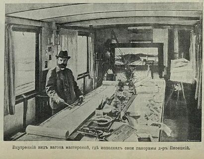 Про 1900
