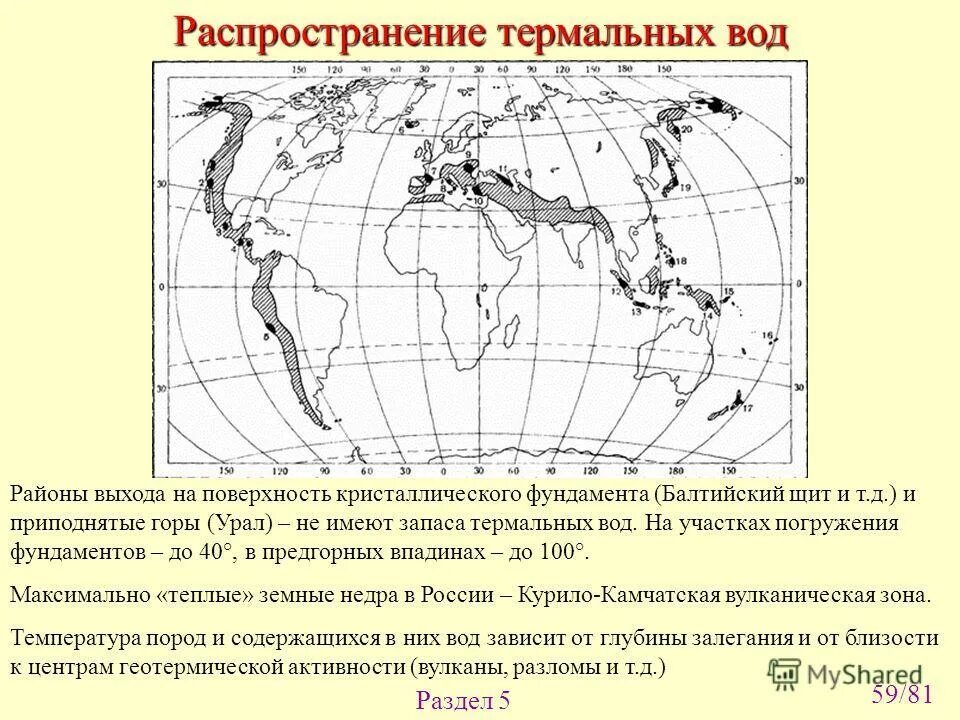 выход на поверхность кристаллического. кристаллического фундамен. кристаллический фундамент платформы. осадочный чехол щит кристаллический фундамент. выход на поверхность кристаллического.