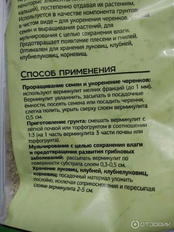 Сколько вермикулита добавлять в грунт