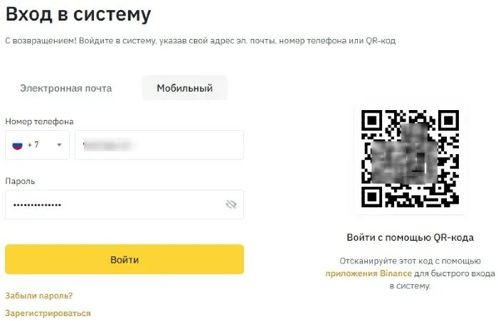 Адрес кошелька Бинанс. Код кошелька Binance. Реквизиты кошелька Binance. Номер кошелька бинанс