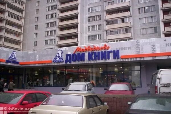 Дом книги медведково заревый пр 12 фото Дом Книги Москва