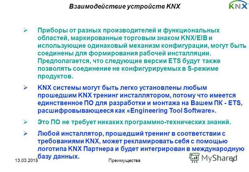 Типы взаимодействий оппозиция. Взаимодействие основных устройств компьютера. Тип взаимодействия приспособление. Тип взаимодействия приспособление. Стратегии взаимодействия.