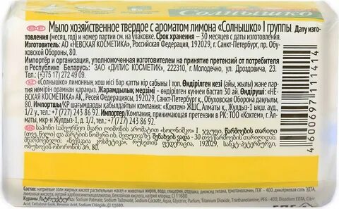 Хозяйственное 140 г