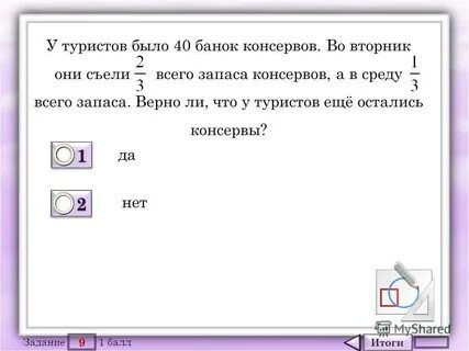 Задание 9 тест