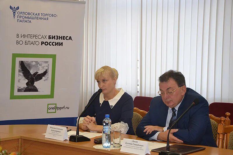 Орловская торгово промышленная палата. Орловская промышленная палата. Орловская промышленная палата. Торгово промыш палата орел. Орловская промышленная палата.