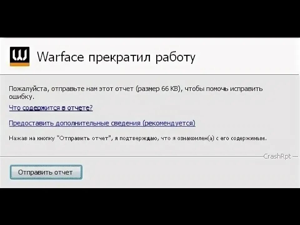 Варфейс ошибка при загрузке данных игрока. Почему вылетает варфейс. ошибка при запуске warface. черный экран при запуске варфейс. ошибка запуска игры варфейс.
