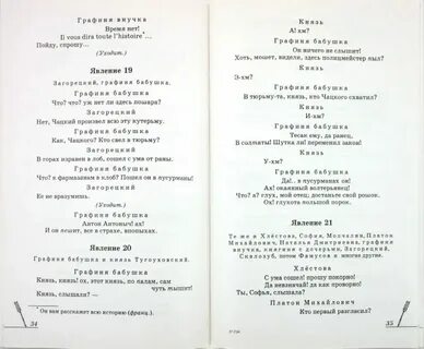 Текст песни горе от ума