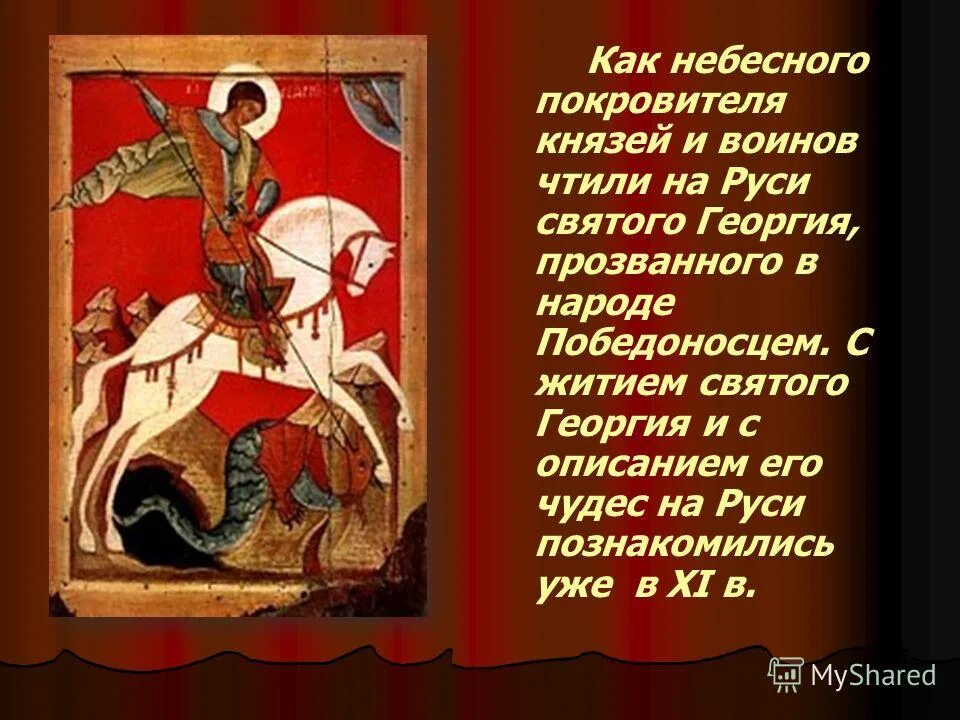 иконы святых покровителей. небесные покровители. с праздником архангела михаила 21 ноября. акафист архангелу иегудиилу. иконы святых покровителей по дате рождения.