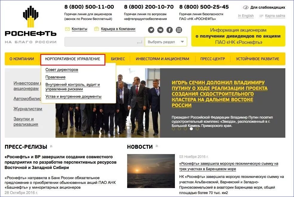 Цднг 15 юганскнефтегаз. Оао роснефть вакансии. Лучший по профессии роснефть. Сайт роснефть вакансии. Сайт роснефть вакансии.