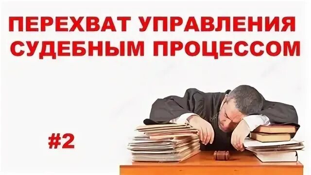 Перехват управления дзен