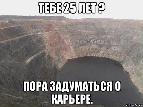 Думаете пора. Задуматься о карьере мем. подумать о карьере. подумать о карьере мем. пора задуматься о карьере.