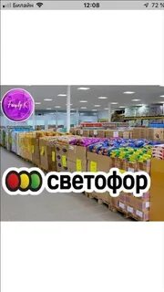 Приложение магазина светофор