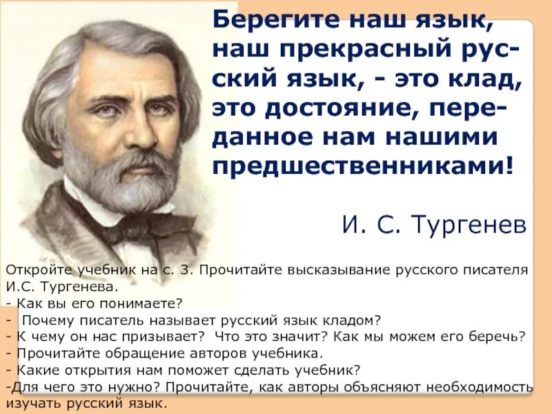 Прочитайте высказывание русских писателей. Русский язык высказывания о языке. Высказывания писателей о русском языке. Высказывания о русском. Высказывания о русском языке русских писателей.