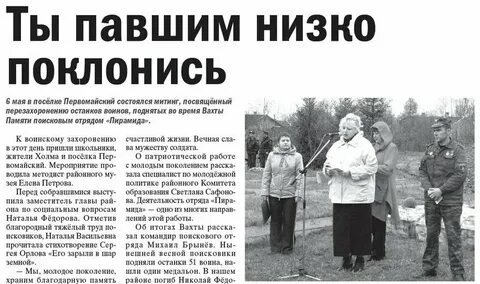 Низко павший