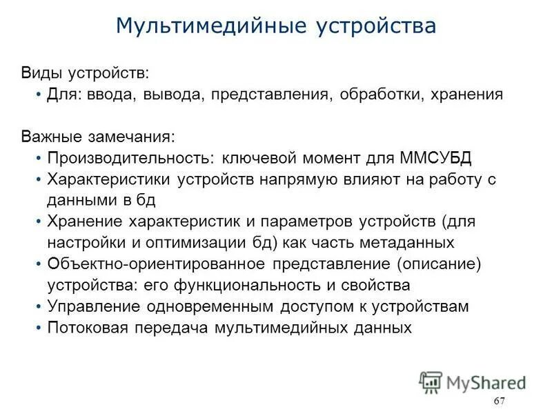 Операции ввода вывода. Ввод выполняемая операция. Ввод/вывод данных в программу. Геологические предпосылки. Системные операции.