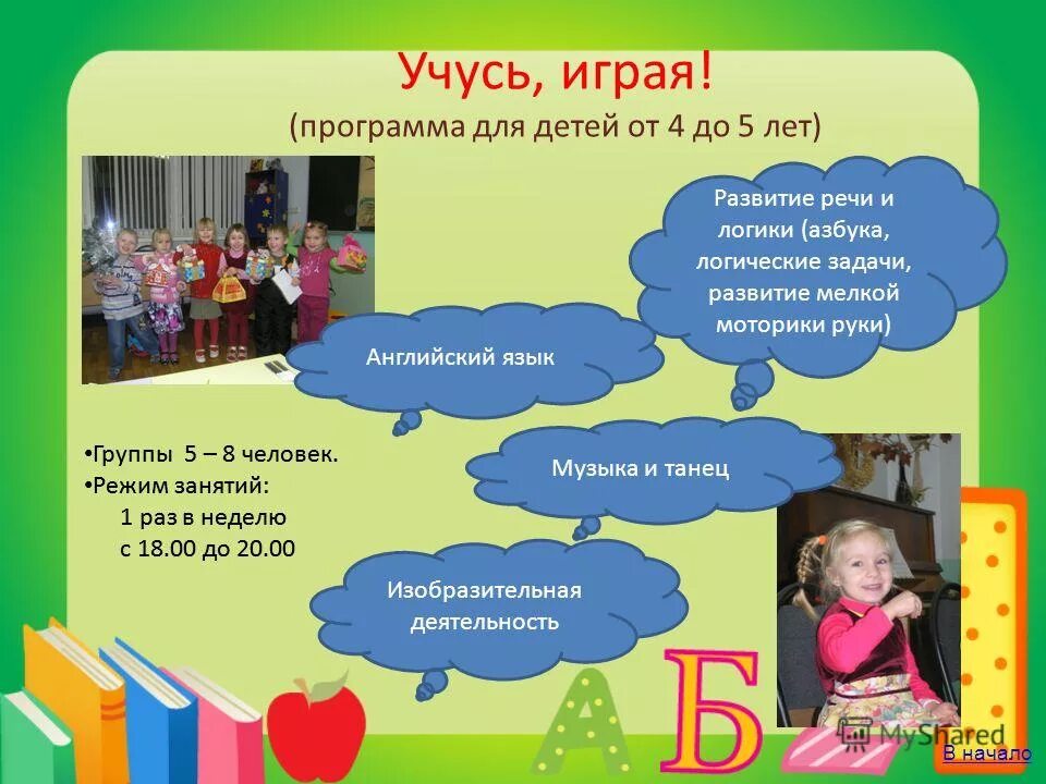 Развлекательные и обучающие программы. Игра угадайка. Кубики с буквами для детей. Познавательные игры для дошкольников. Учимся говорить правильно».