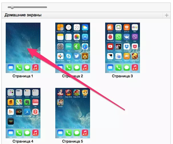 Настройки приложения. Как удалить лишний экран. Как вернуть иконку на андроиде. Удалить программу. Удалить ненужные программы с компьютера.