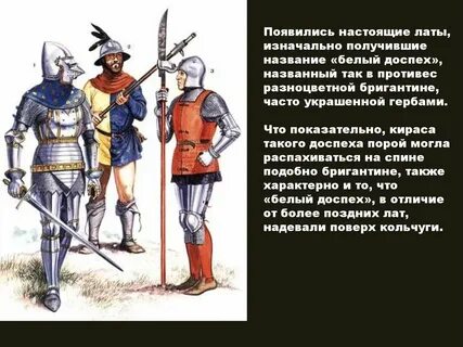 Рассказ о жизни рыцаря