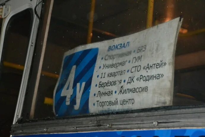 Расписание маршрутки 332. Автобус Бердск. Автобус 7 Бердск. Расписание автобусов Бердск 7 автобус. Автобус 7 Бердск маршрут.