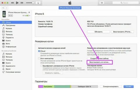 Айфон начинает лагать что делать