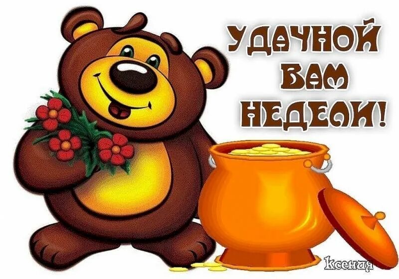 Стикер доброе утро без. Стикеры с добрым утром. Стикер доброе утро хорошего дня. Хорошего дня Стикеры красивые. Веселые Стикеры с добрым утром.