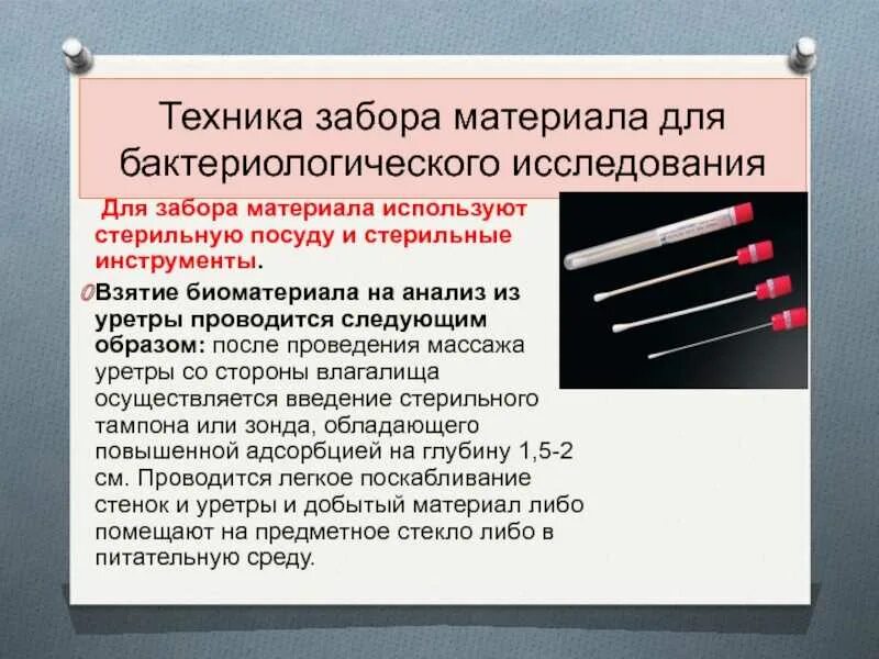 Больно ли брать анализ