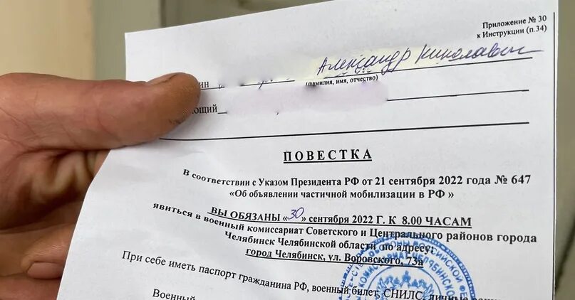 Россиянину пришла повестка по мобилизации! На 17!!! ноября. Вот, что ему сказали