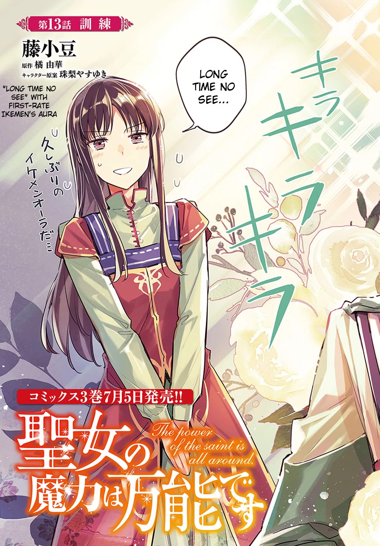 Sei manga. Seijo no MARYOKU WA Bannou desu. (Seijo no MARYOKU WA Bannou desu) [2021]] Постер. Seijo no MARYOKU WA Bannou desu поцелуй. Seijo no MARYOKU WA Bannou desu Постер.