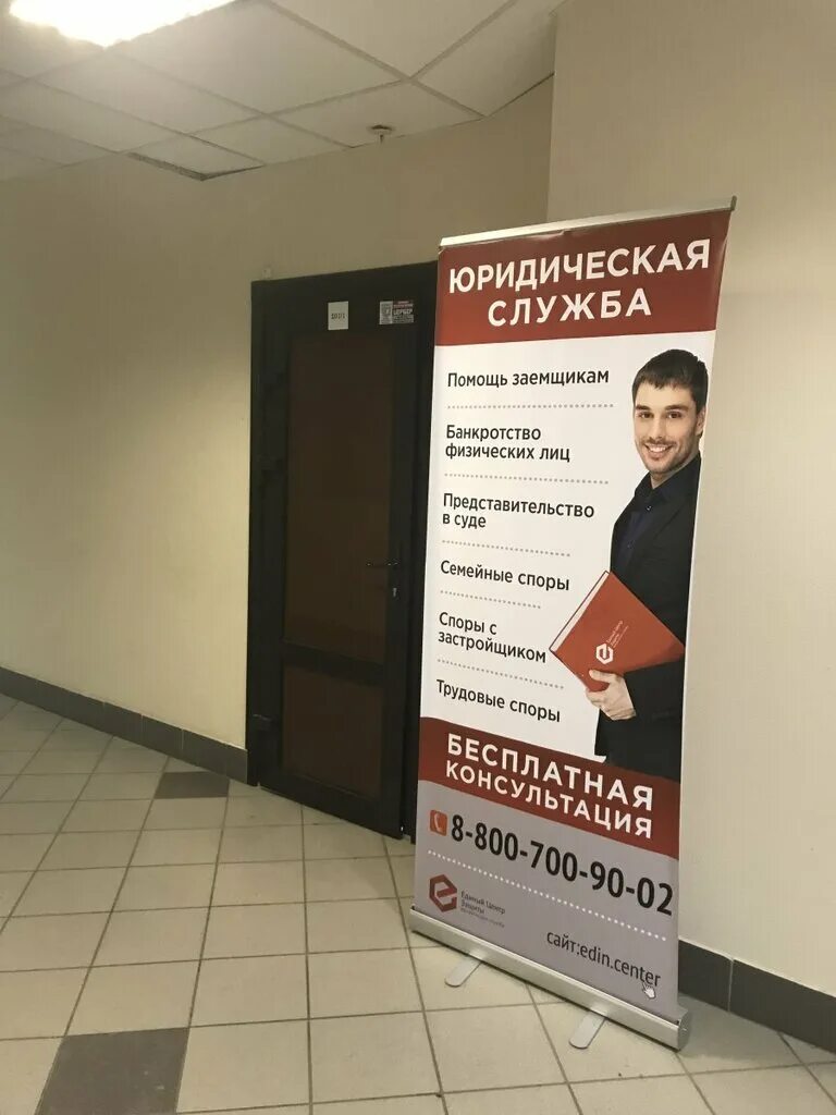 Единый центр защиты воронеж. Единый центр защиты тольятти. единый центр защиты пермь. единый центр защиты реклама. единый центр защиты юридическая служба.