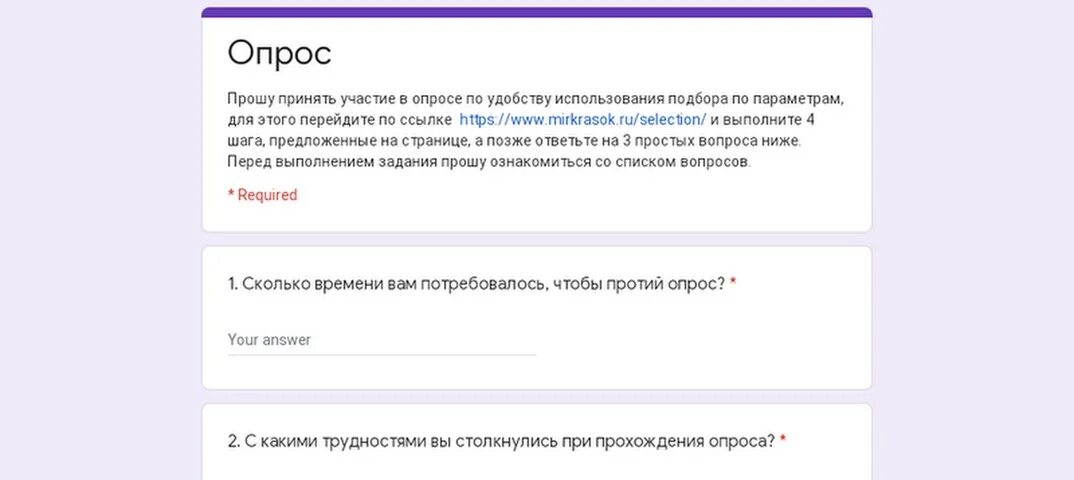 Просьба пройти опрос. Принять участие в опросе. Просим вас пройти опрос. Просим принять участие в опросе.