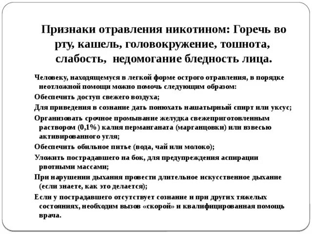 Горечь во рту после еды причины. Вкус горечи во рту причины. Горькое послевкусие во рту после еды. Горький привкус во рту причины.