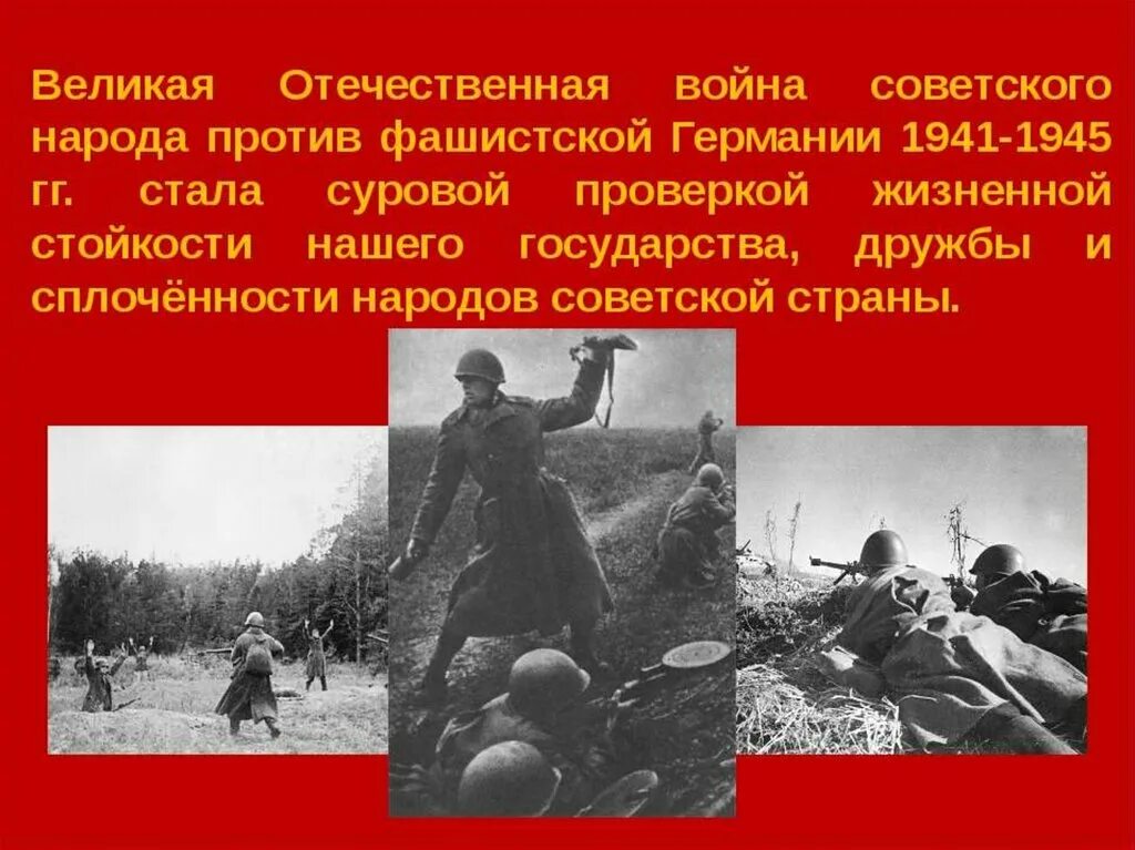 История Великой Отечественной войны. Статьи про войну 1941-1945.