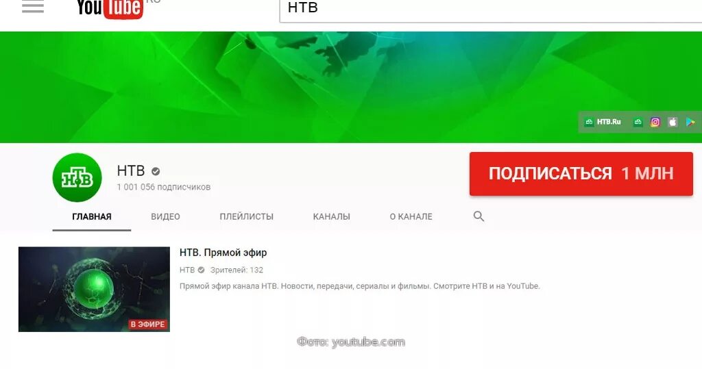 Прямой эфир телеканал домашний прямая трансляция