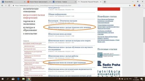 Виза в испанию форум винского