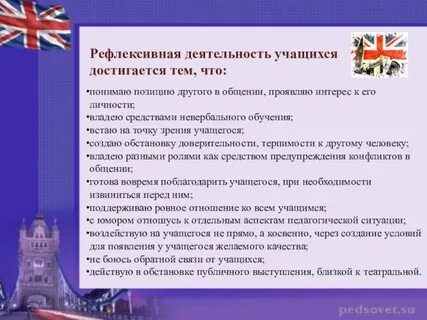 Темы для учителей английского языка