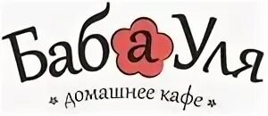 Баба уля