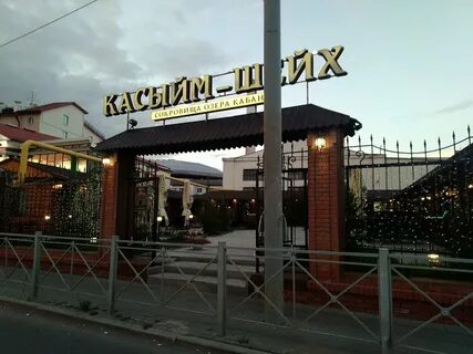 Шейх казань