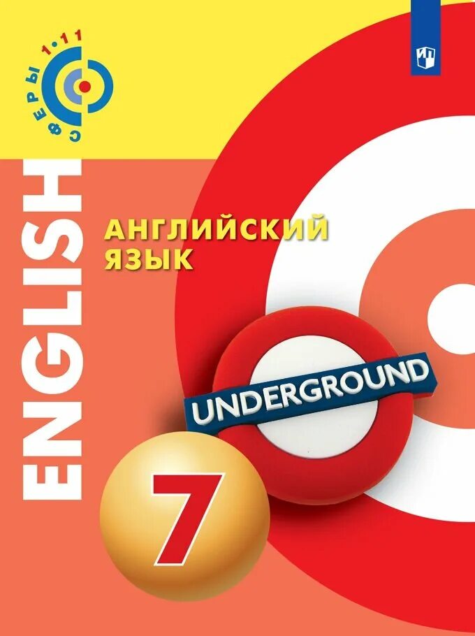 Английский 7 кл учебник. Учебник по английскому языку. Английский язык. Учебник. Английский язык 7 класс учебник. Учебник английского 7 класс.