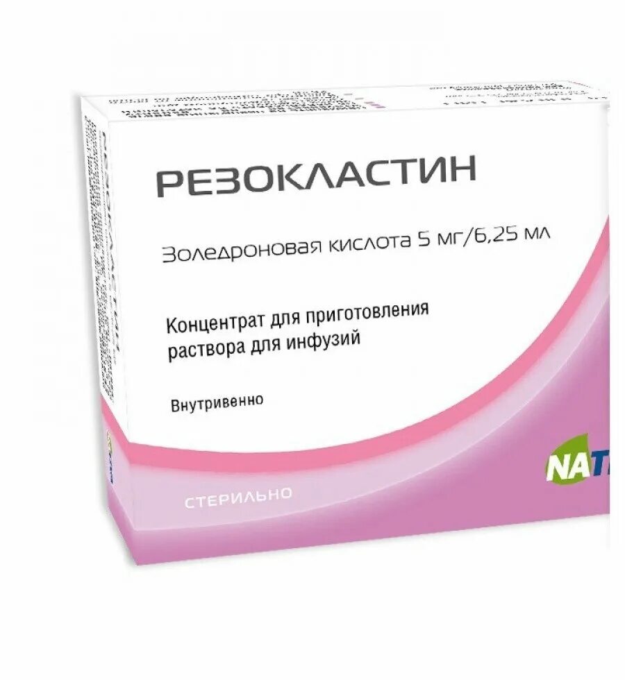 Резокластин концентрат. Резокластин ФС 5 мг 6.25 мл. Резокластин конц д/р-ра д/инф 5мг/мл 6,25мл. Резокластин концентрат 5мг6.25. Резокластин конц д/р-ра д/инф 5мг/6,25мл фл.