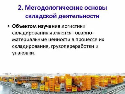 Логист предметы изучаемые