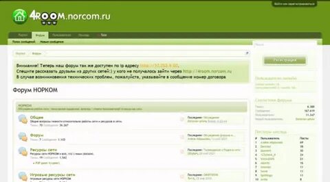 Норком