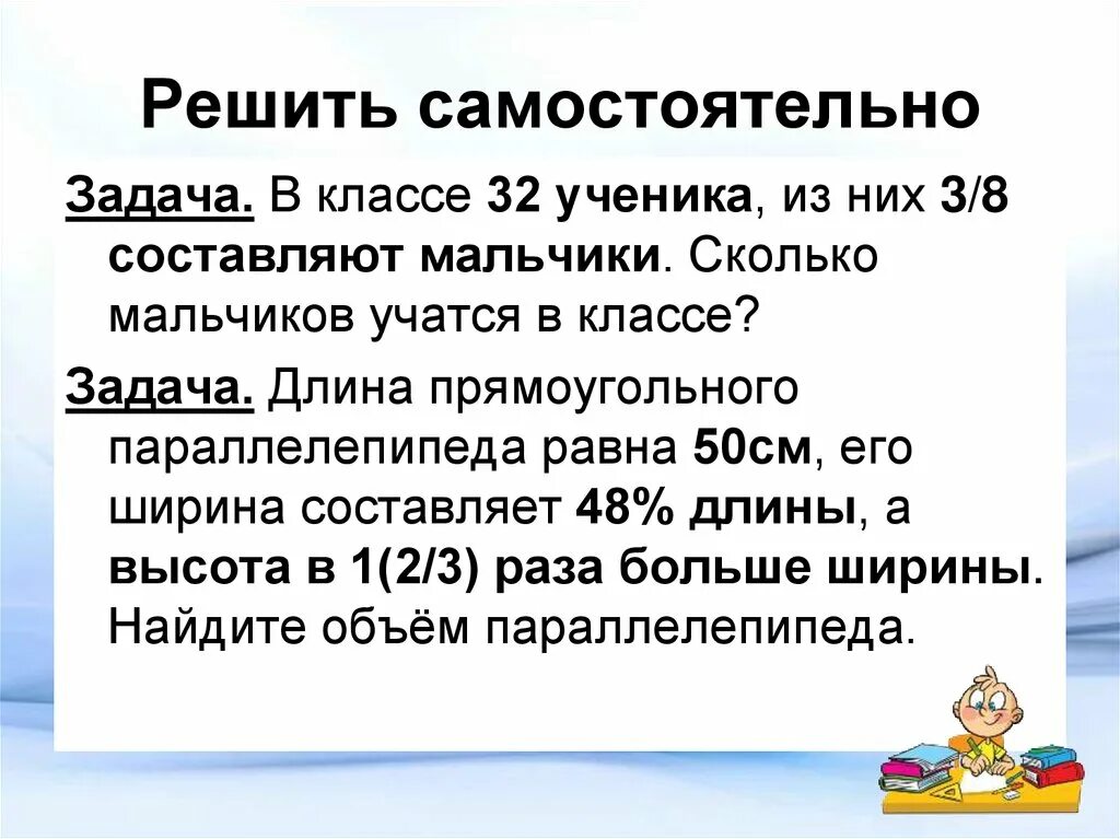 В классе 1100102 девочек и 10102 мальчиков сколько учеников в классе. В 3 классе 32 ученика