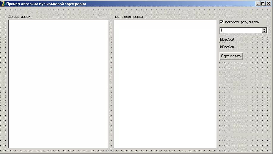 Сортировка простым выбором. Синяя вставка в программе. Форма для добавления записей в бд делфи. Сортировка выбором делфи. Сортировка delphi.