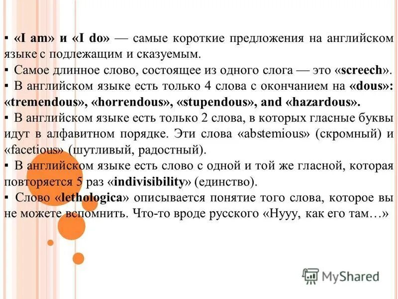 Длинные сложные предложения. Длинное предложение. Длинные сложные предложения. Два длинных предложений. Длинные сложные предложения.