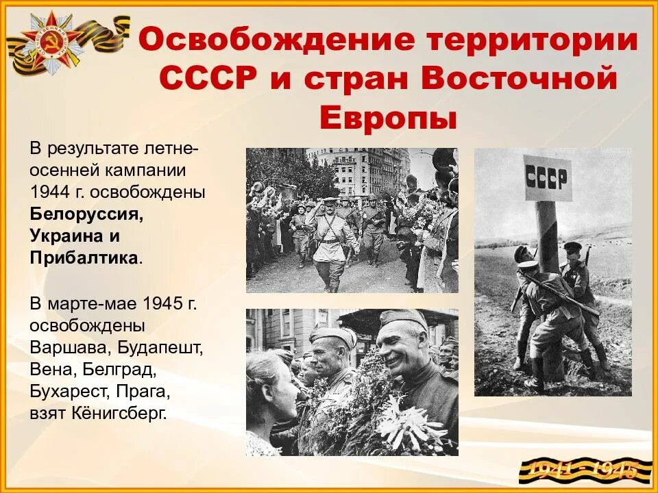 Прочитайте освободить освободил освободила