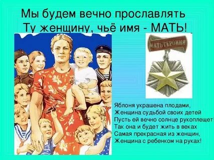 Выдающиеся мам
